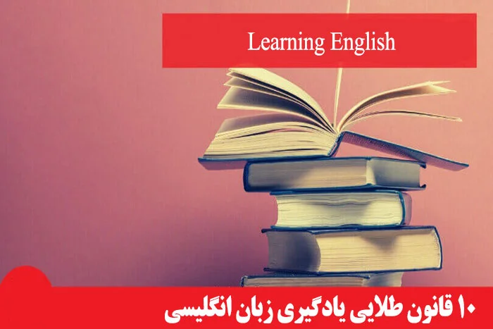 10goldpoints learning english