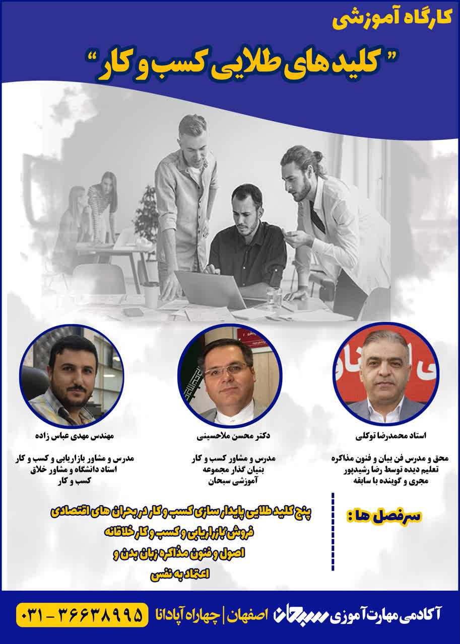 کلید طلای کسب وکار