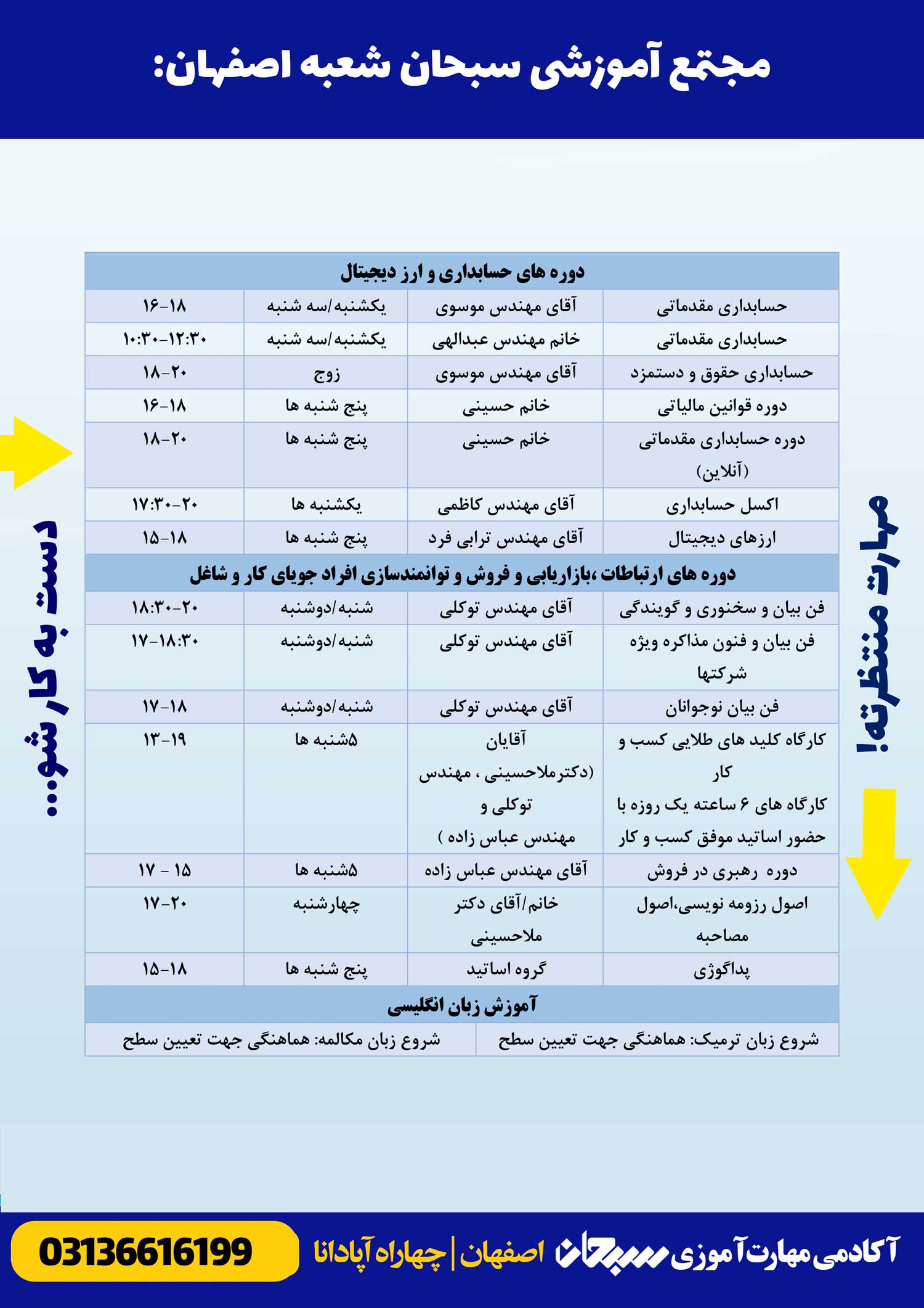 تقویم 1404 اصفهان