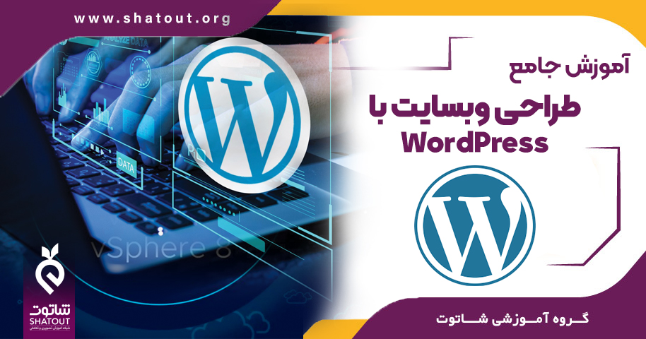 وردپرس