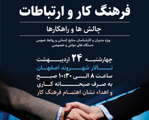 اصفهان