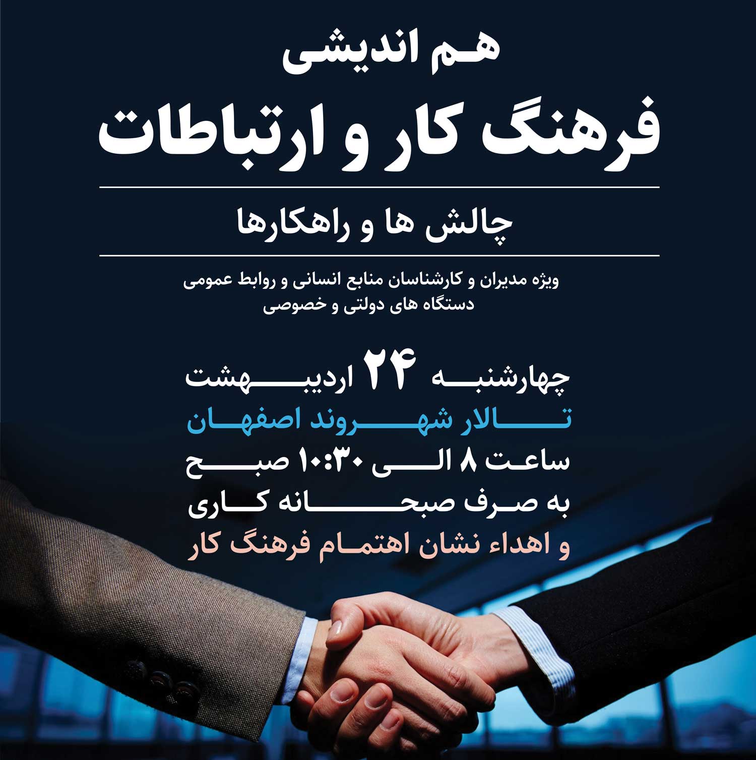 اصفهان