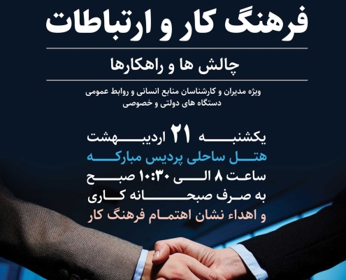 هم اندیشی مبارکه