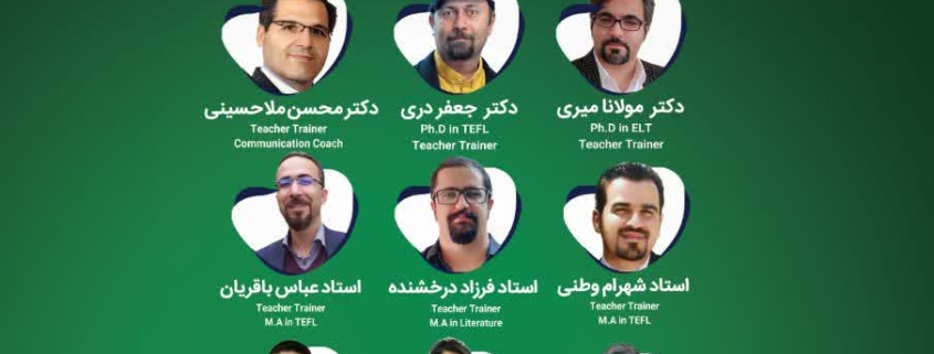 هشتمین TTC