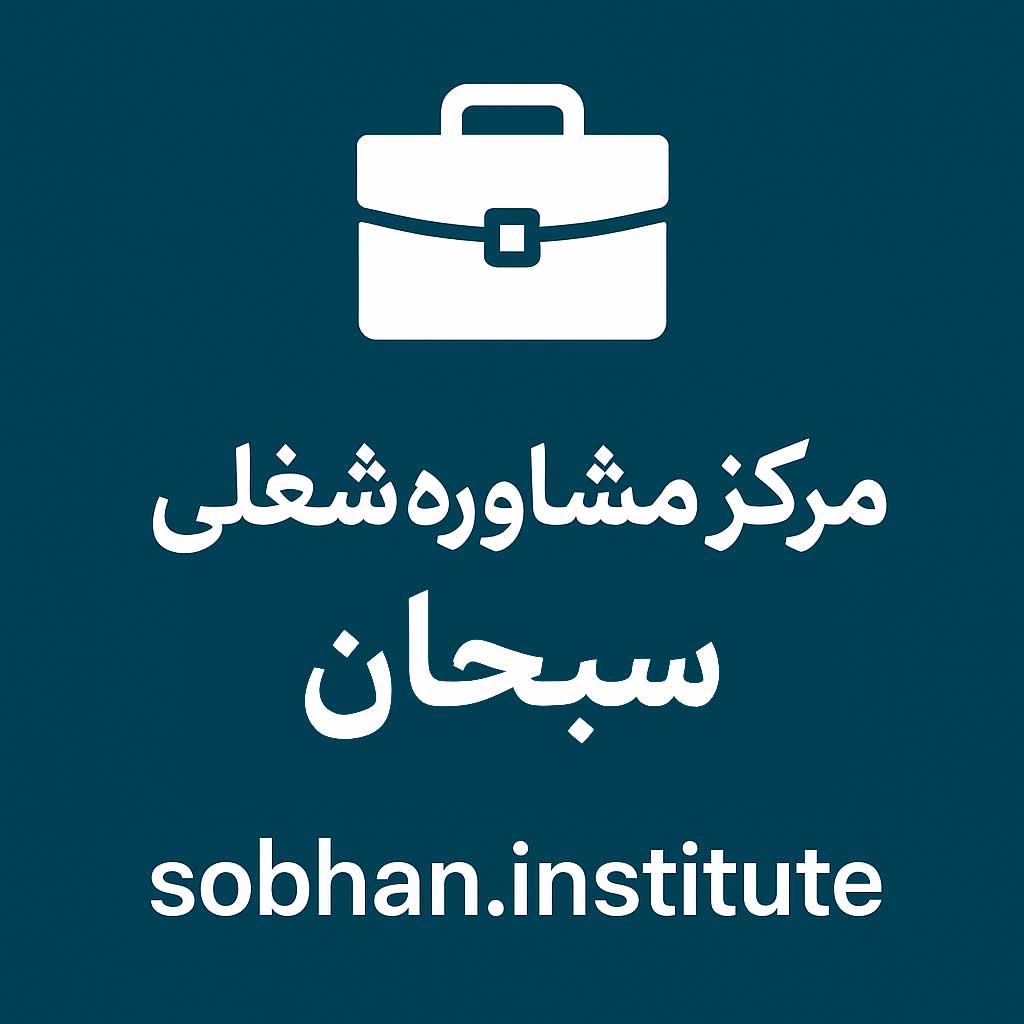 کاریابی