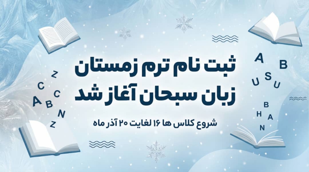 winter