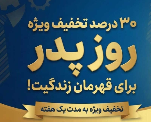 فادر