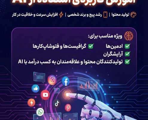ai هوش مصنوعی