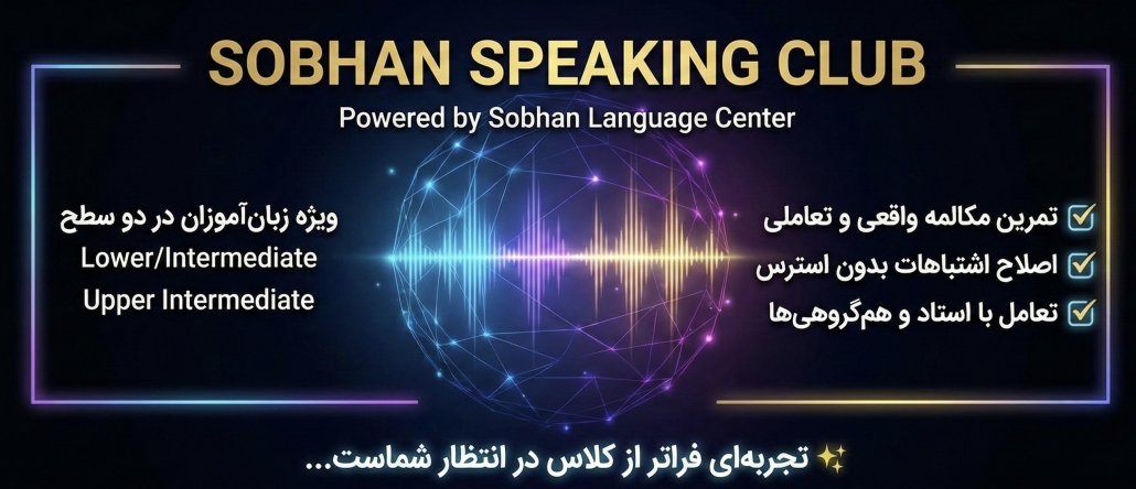 انگلیسی