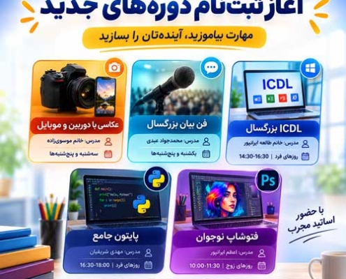 شروع