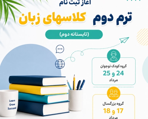 خبر ثبت نام