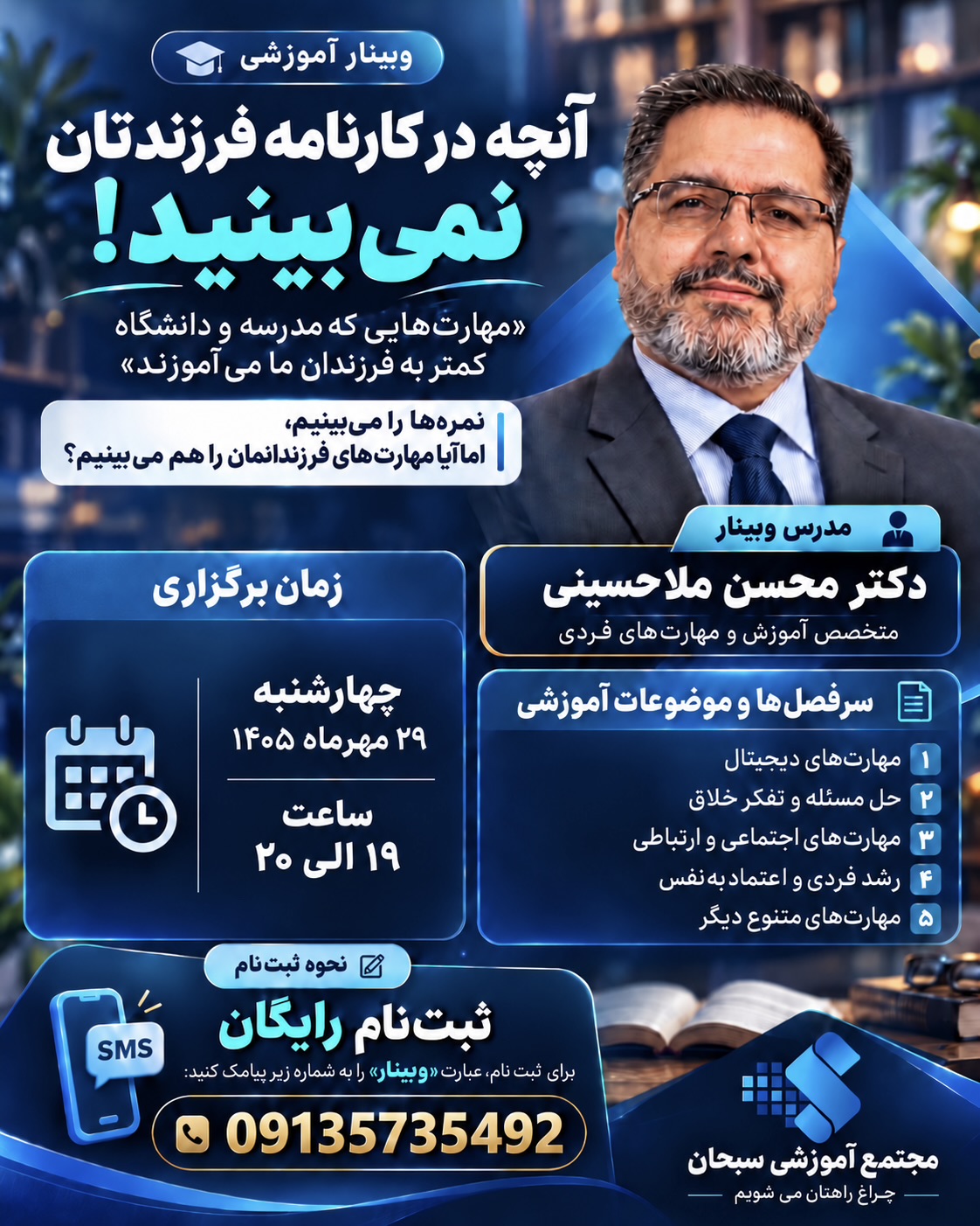 محسن ملاحسینی