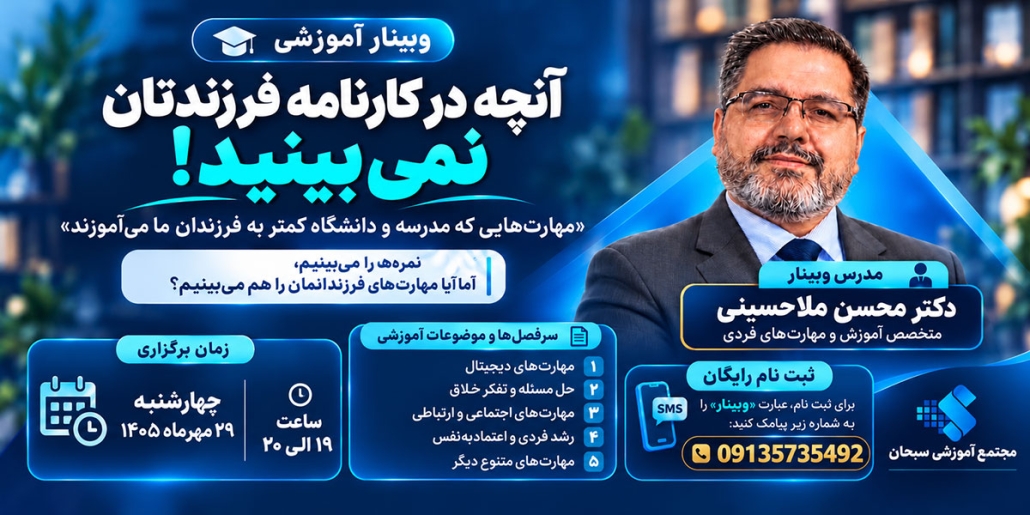 وبینار